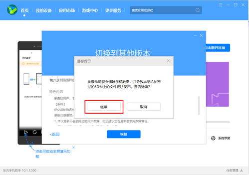 安卓真我手机怎么降系统,轻松实现系统降级攻略