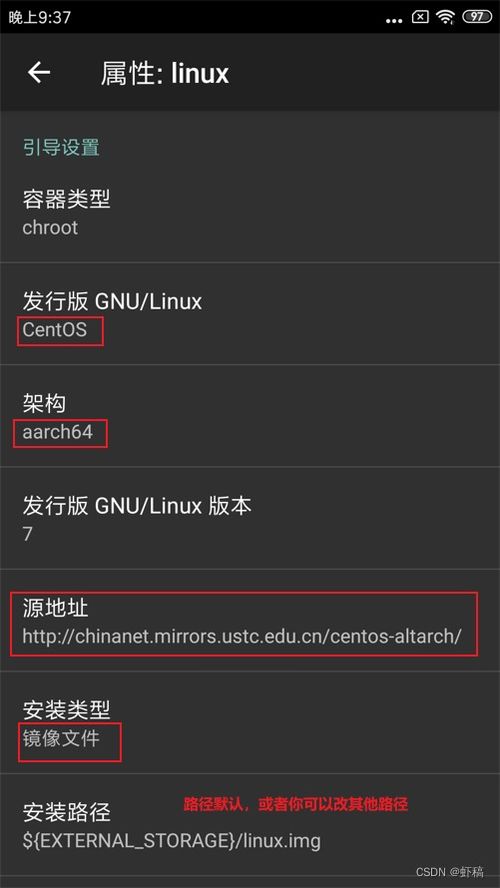 安卓手机属于linux系统吗,Linux系统的移动应用平台