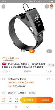 安卓系统手环买什么好点,从选对手环开始