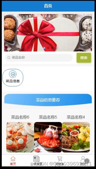 安卓小项目外卖订餐系统,打造便捷高效的移动点餐体验
