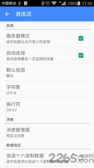 安卓系统usb蓝牙驱动下载,安卓系统USB蓝牙驱动安装指南