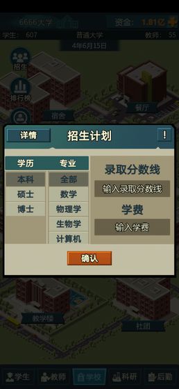 医院经营模拟器 