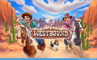 westbound安卓游戏,安卓探险之旅