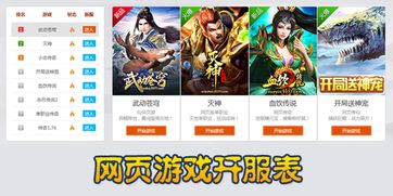 页游戏开服,全新页游梦幻仙境盛大开服