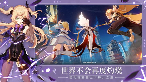 神之眼游戏,开启奇幻冒险之旅