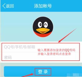 腾讯游戏换安卓账号登录,畅享游戏乐趣