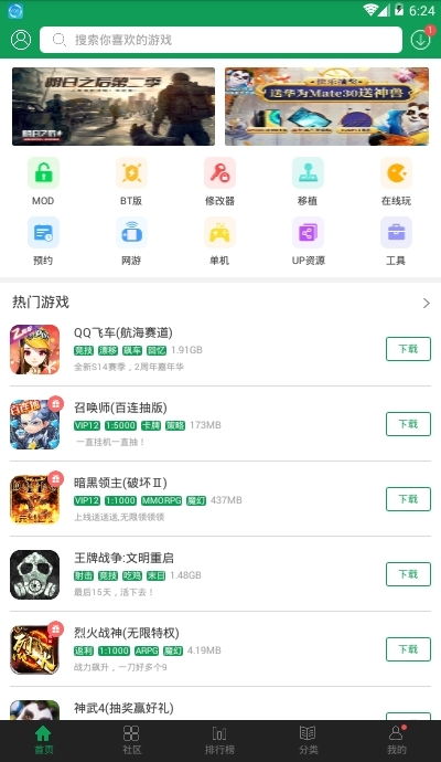 安卓游戏盒子排名榜,热门应用一网打尽