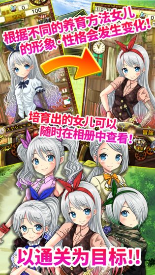 网瘾少女游戏安卓版 