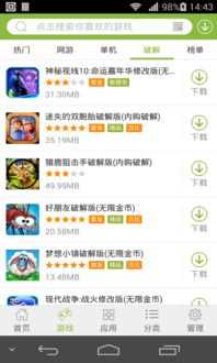 小桃的纠结安卓游戏 