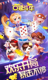 一牛游戏盒子app手机移动客户端下载安装 