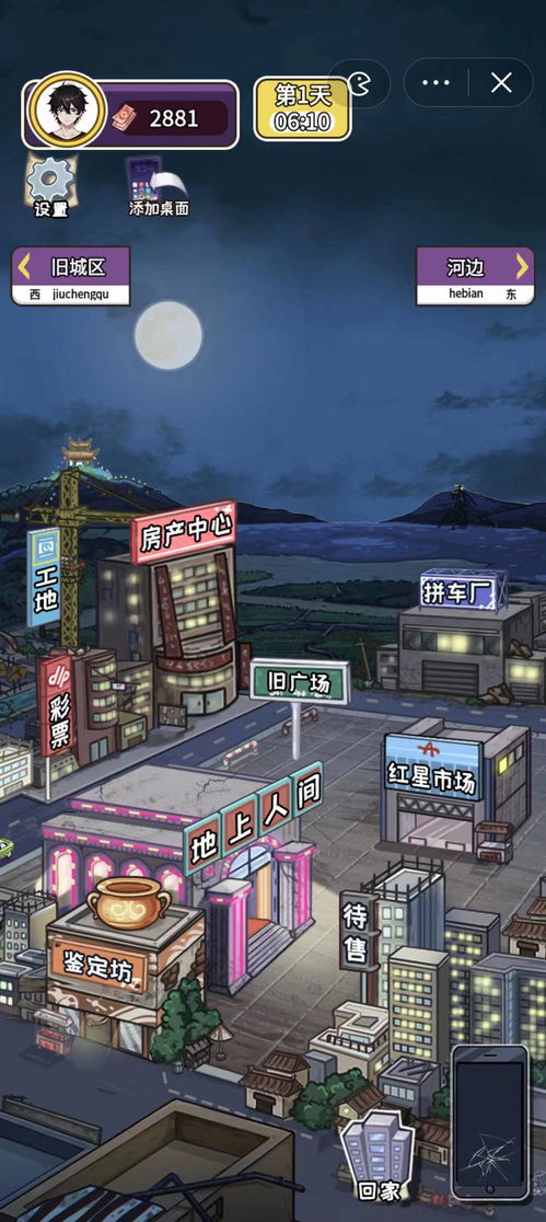 抖音成长游戏,解锁短视频王者的秘密法则