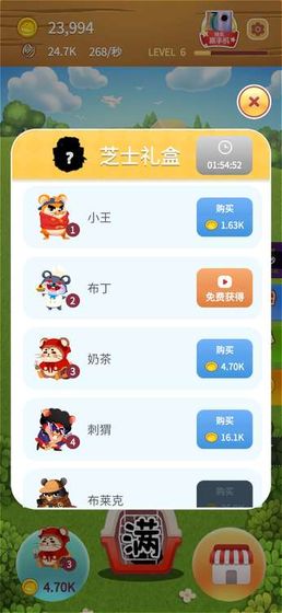 仓鼠直播红包游戏,欢乐无限