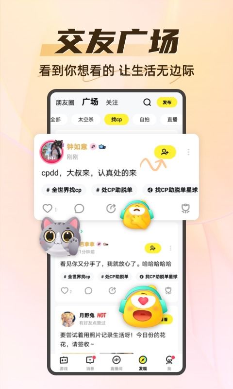社交软件app游戏,打造互动娱乐新潮流