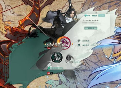 超牛云游戏,引领未来娱乐体验的云端新纪元