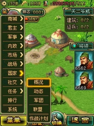 三国类的游戏安卓版,再现烽火连天的传奇世界