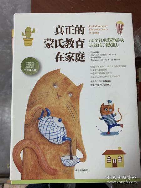 家庭蒙氏游戏,培养孩子自主探索的乐趣时光