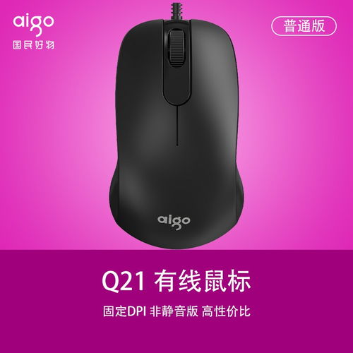 静音游戏无线鼠标,畅享无声操控体验