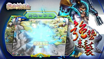 超炫斗士游戏,巅峰对决