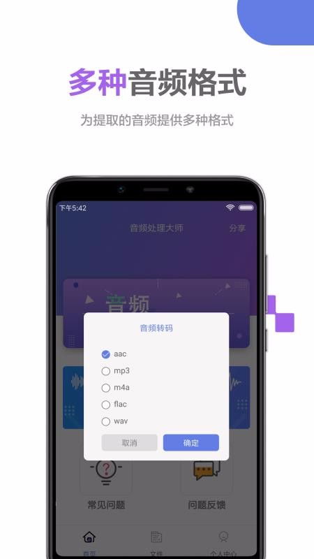 安卓系统音质处理软件,音质处理软件深度解析