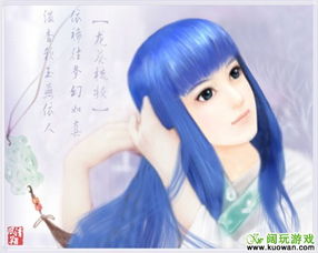 蓝色卡通游戏人物,奇幻冒险之旅