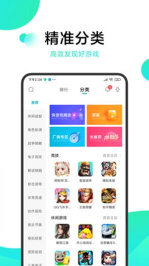樱花迷你秀游戏盒子免费游戏 