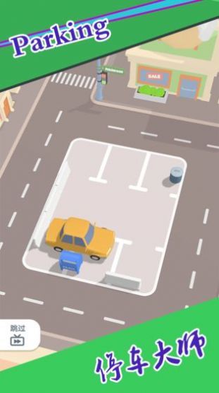 汽车游戏停车场3D手机版 