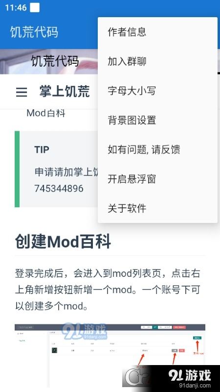 代码雨动态壁纸 