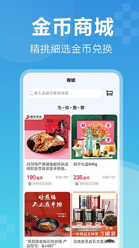 免费小说全集(安卓小说阅读器) 