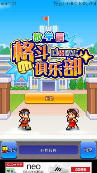 放学后玩捉迷藏最新安卓版 