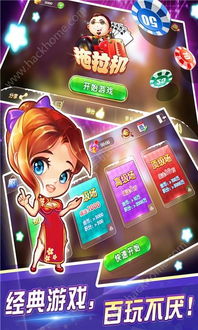 人类游乐场4 