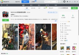 山海游戏大全 