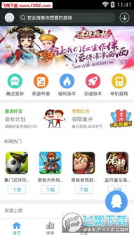 电是怎么形成的游戏 