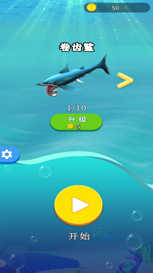鱼吃鱼游戏 