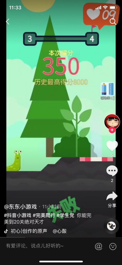 人类游乐场4 