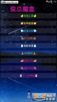 游戏魔盒 