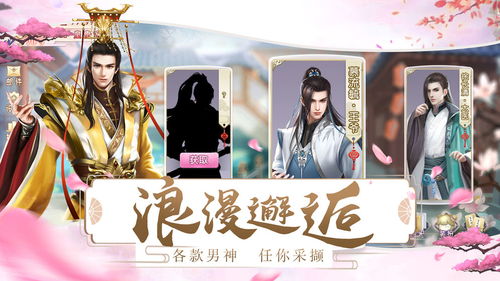娇妃似锦游戏,权谋风云