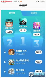 强哥的幸福生活赚钱小游戏 