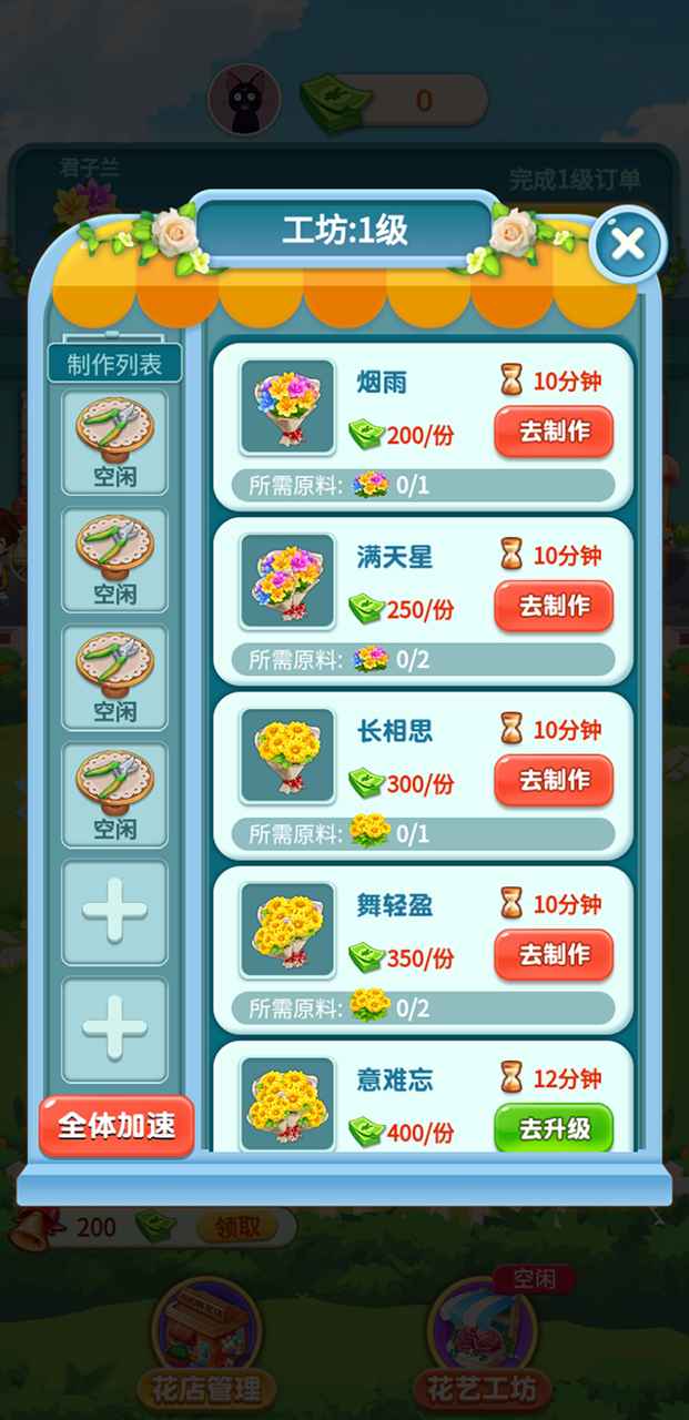 复古百货商店小游戏最新版2024下载1.0 