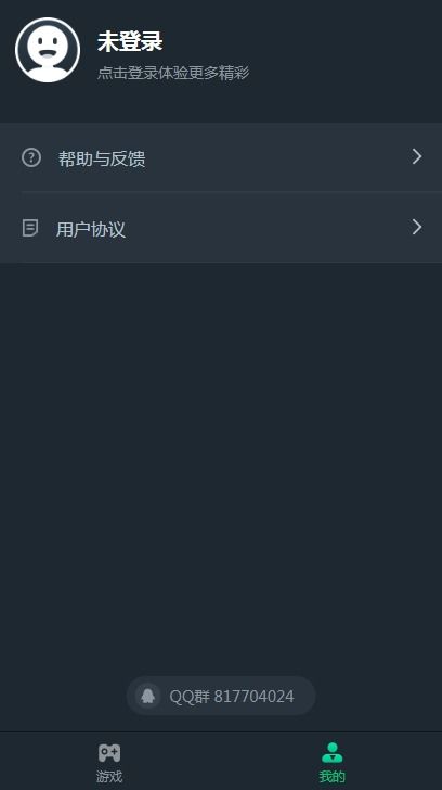 网易云游戏app安卓版下载 