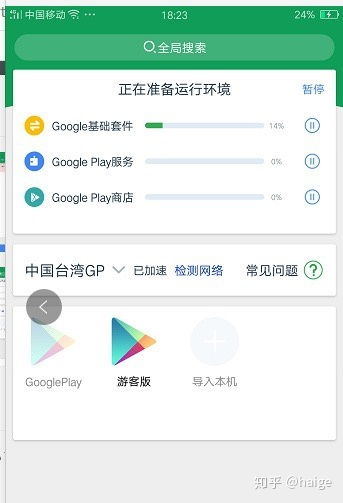 数据恢复大师官方版安卓2024下载安装 