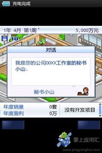 游戏发展国OL 