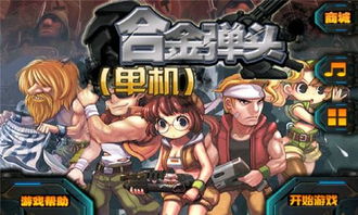 弓箭手射击闯关 