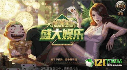 欢乐麻将免费下载安装 