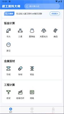 安卓系统建工材料app,创新与便捷的工程管理利器