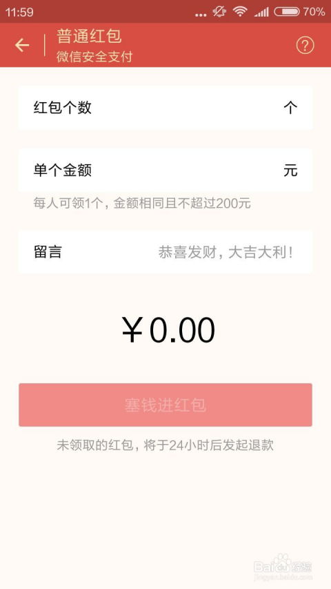 安卓系统微信我的红包,安卓系统下的红包生成技巧与玩法
