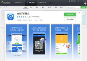 怎么打开星盘软件安卓系统,轻松开启占星之旅
