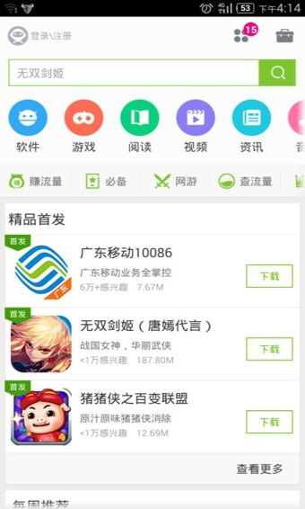 安卓系统应用商城下载,畅享智能生活