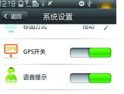 安卓系统车导航设置语音,安卓车载导航语音设置攻略
