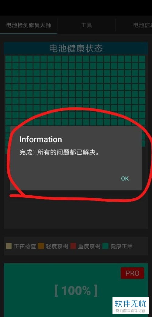 安卓系统测电池健康度,全面解析与实用指南