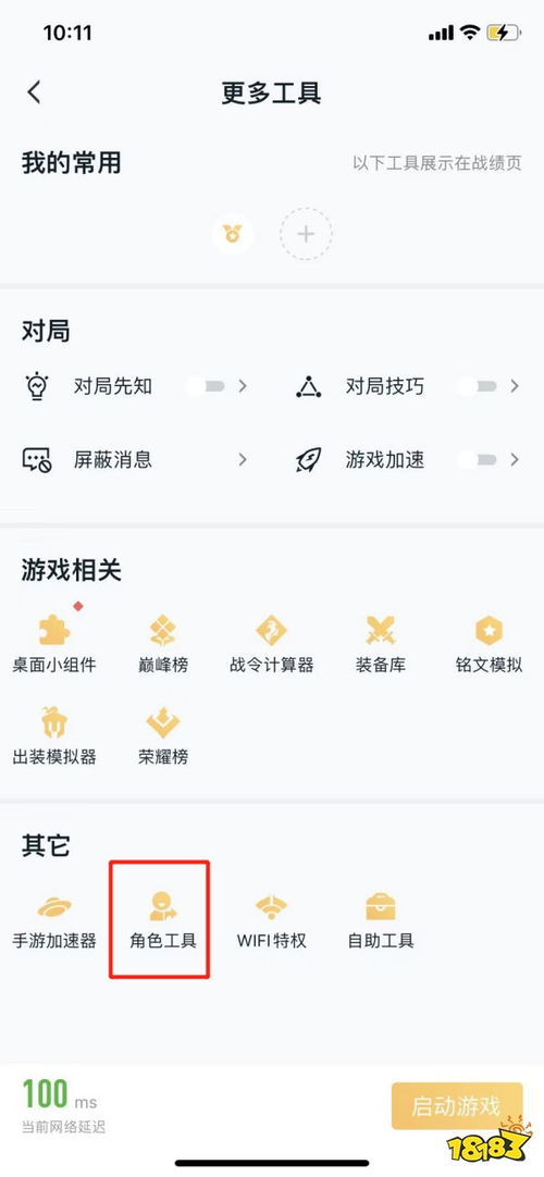 王者怎样退钱安卓系统的,安卓系统用户轻松操作教程